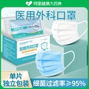 成人透气 冠悦医用外科口罩白色官方正品 旗舰店一次性医疗单独包装