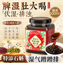 北京同仁堂伏湿膏祛除茯苓薏仁膏调理脾胃内廷上用官方正品 旗舰店