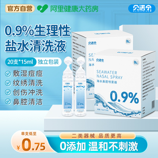 贝诺宁生理性盐水洗鼻器清洗液