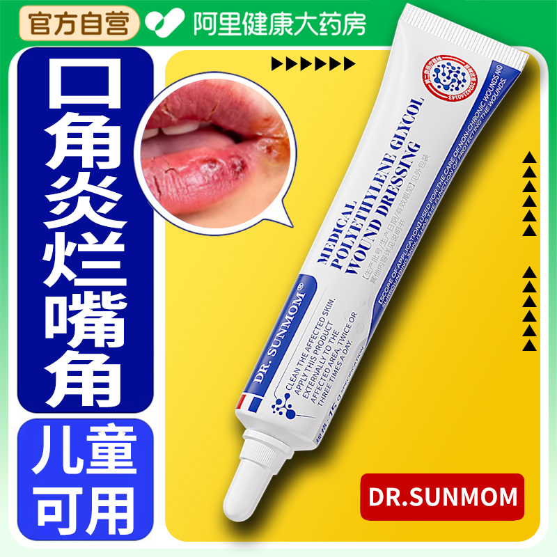 口角炎烂嘴角药膏保湿滋润去死皮烂嘴角唇膏裂口疱疹修护膏儿童