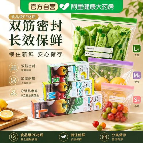 保鲜袋密封袋食品级冷冻自封袋带封口塑封袋分装袋冰箱专用食物袋