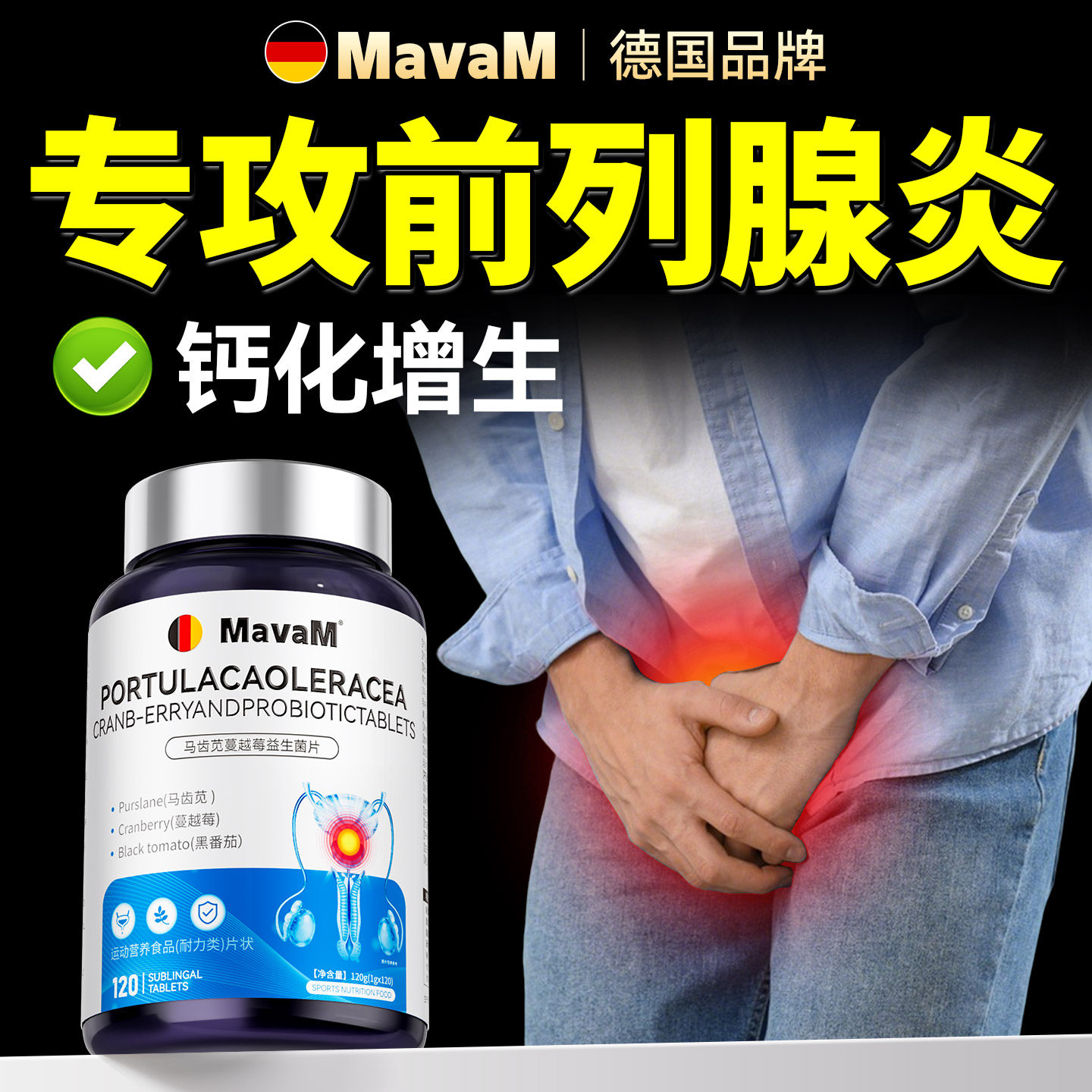 前列腺增生钙化保养精囊炎尿频尿急夜尿多小便次数多吃什么药男