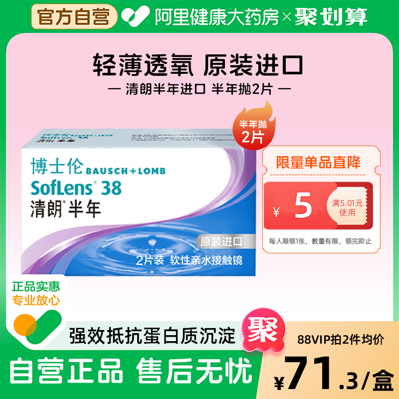 原装进口 隐形眼镜镜片 旗舰店正品