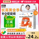 vd達因伊可新維生素d3滴劑新生兒童鈣片維d碳酸鈣成人成長賴氨酸