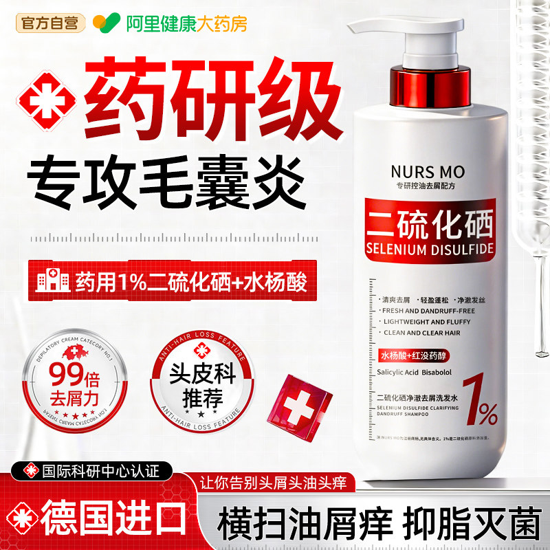 【药用配方】洗1次7天不油不痒