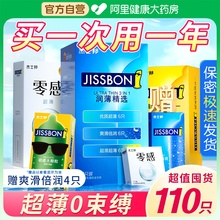 杰士邦避孕套超薄裸入持久装男用延时安全套套正品旗舰店官网bytt