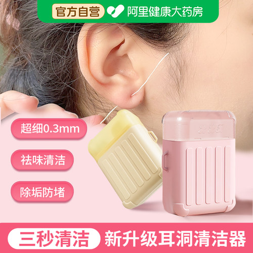 耳洞清洁线酒精超细去异味防污堵一次性女专用耳线清洁神器旅行箱
