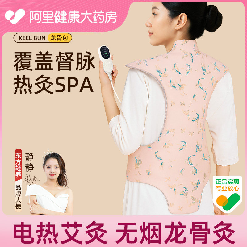 【阿里健康】中医推荐无烟艾灸