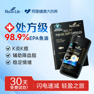 秘鲁99%epa高纯度鱼油抗祛痘炎omega3软胶囊中老年降血脂成人正品