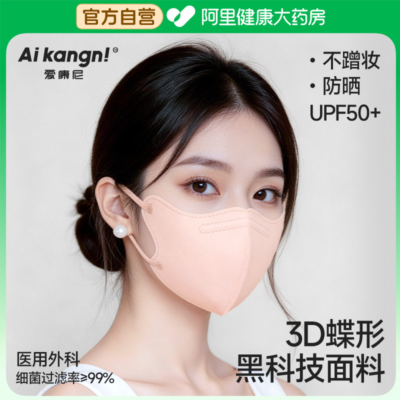 2026新款女高颜值3d立体医用外科防晒口罩透气独立装医疗一次性