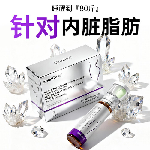 【无效可售后】 体重管理 拒绝智商税 减燃脂肥 排油提升代谢
