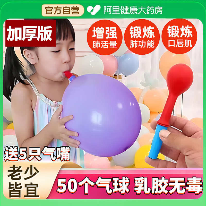 肺活量锻炼神器呼吸训练气球吹嘴腹式练习老人儿童安全增强口唇肌
