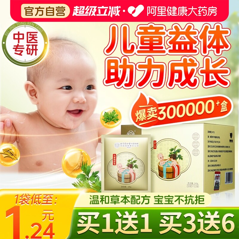 儿童泡澡药包艾草叶宝宝婴幼儿免煮瑶浴泡脚泡澡调理脾胃艾草药浴