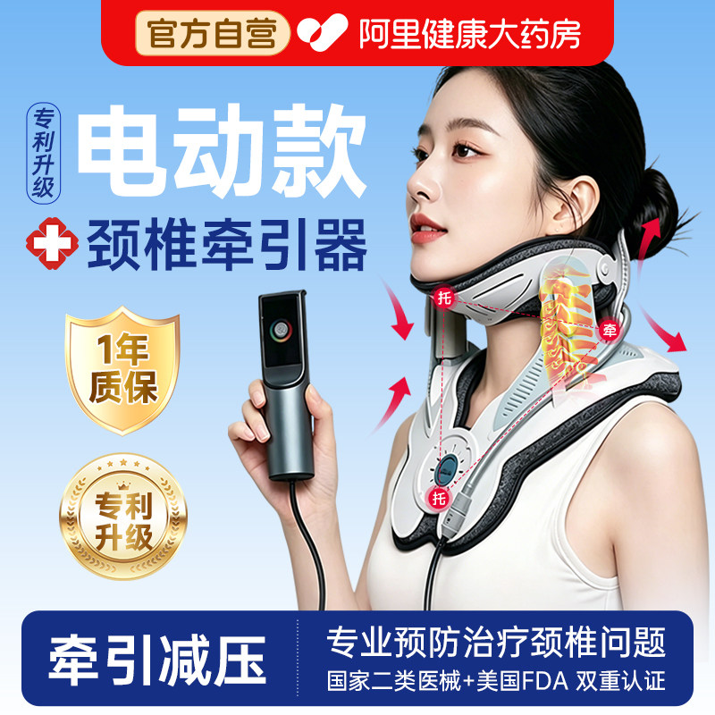 医用电动颈椎牵引器家用颈托护颈治疗颈椎病拉伸专用充气矫正器