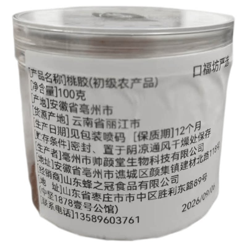 口福坊桃胶100g