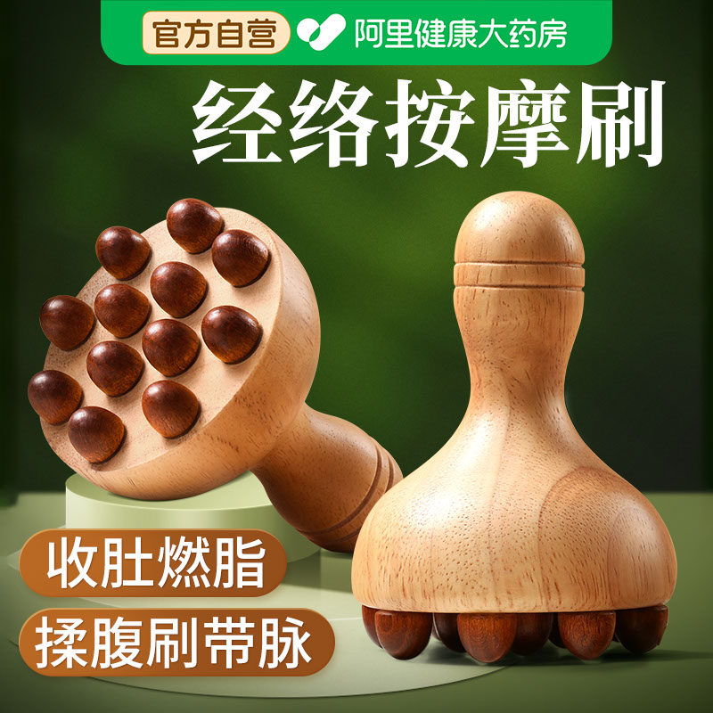 经络刷揉腹仪揉肚子腹部按摩全身通用带脉疏通神器腿部筋络刷工具