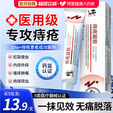 修正痔疮膏消肉球医用消痔女性卡波姆痔疮冷敷凝胶官方旗舰店正品