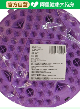 【阿里健康自营】哲堡指压板紫色33cm1个/袋
