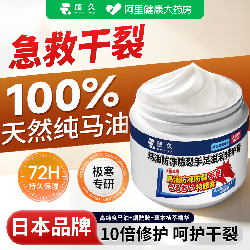 马油膏脚后跟修复霜干裂防裂保湿补水护手霜林足脱皮皴滋润凡士