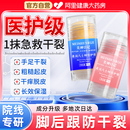 凡士林脚后跟干裂防裂膏护手霜滋润保湿 手足皴裂皲裂膏补水皲裂棒