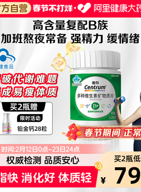 新品善存高阶B族维生素复合片成人vb锌硒镁b1b2b3b6正品60粒官方