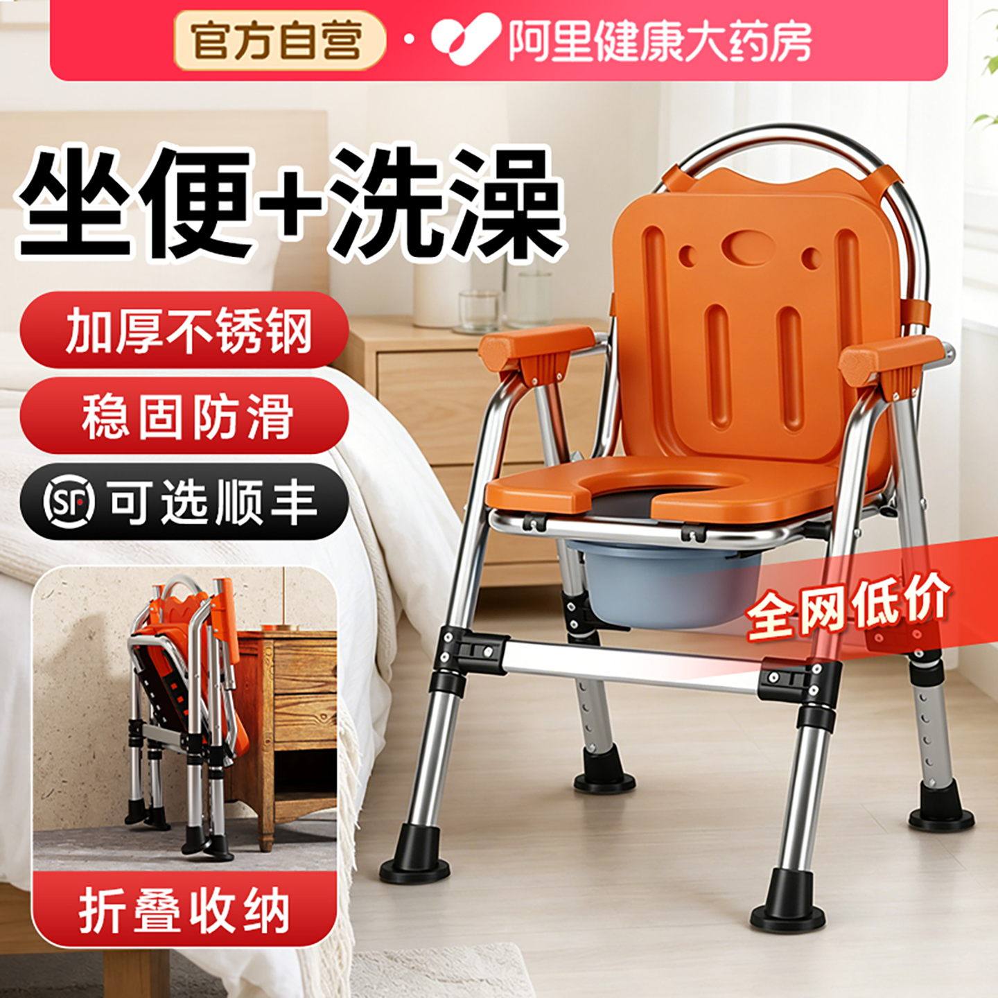 老人马桶坐便器家用可移动坐便椅不锈钢折叠免安装大便坐椅洗澡椅