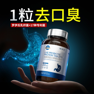 胖东來严选丨去口臭N0.1