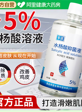 5%高浓度水杨酸溶液抗抑泡脚真菌液去角质手足部脱死皮剥脱涂洗剂