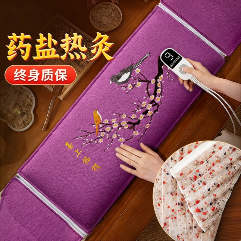 电加热盐袋海盐热敷包电热理疗袋子艾草艾灸腰腹部肚子粗盐旗舰店