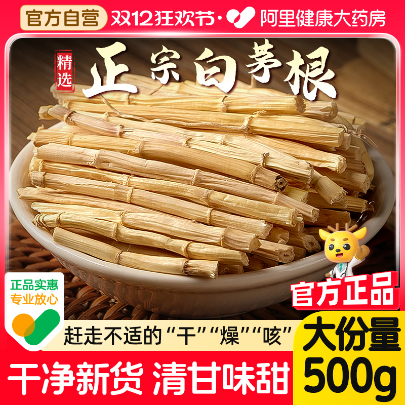 白茅根中草药材新鲜甜草毛根芦根马蹄竹蔗雪梨茶煲汤材料泡水煮水