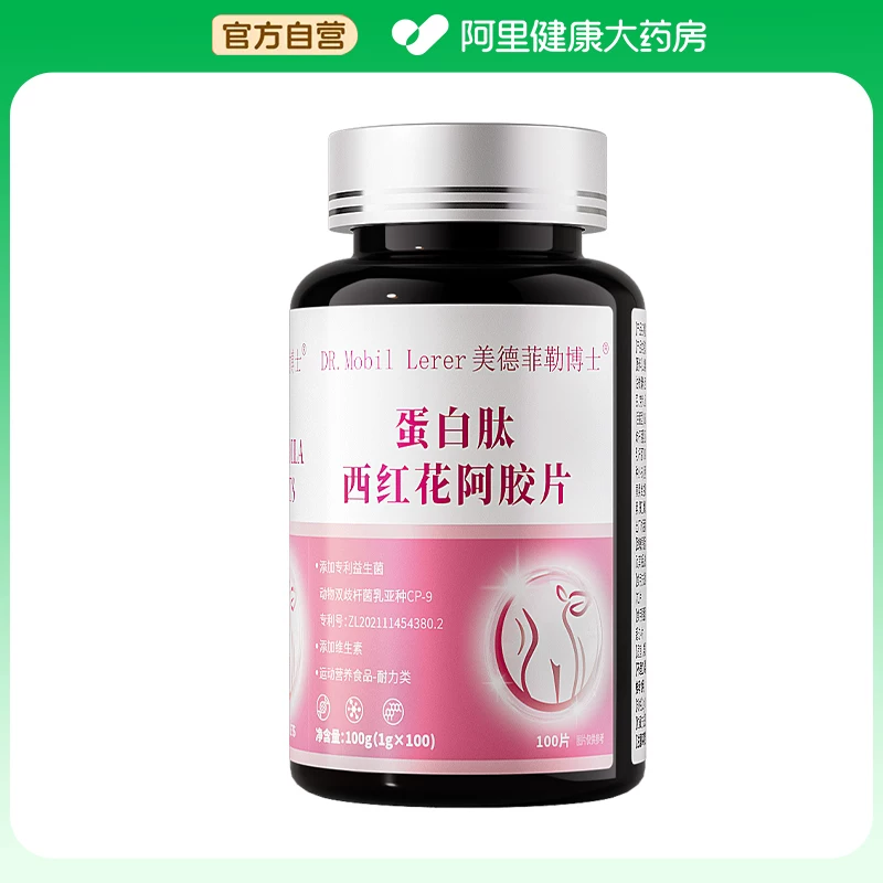 DR.MOBIL LERER/美德菲勒博士蛋白肽西红花阿胶片100g(1gx100)
