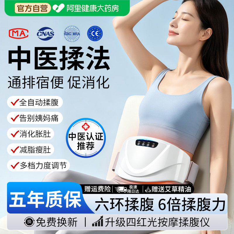德系全自动揉腹仪促进肠蠕动肚子神器加热敷腹部按摩器