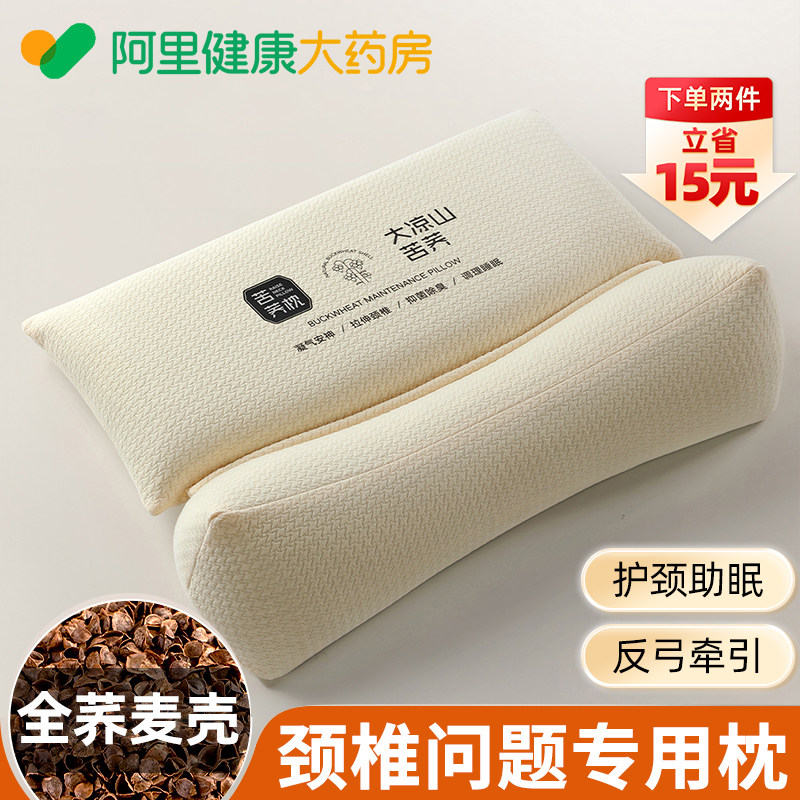 荞麦组合枕颈椎疼痛护脖子专用三角助睡眠枕芯成人反弓牵引不塌陷