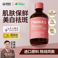 康恩貝煙酰胺膠原蛋白肽液態(tài)飲小分子肽口服液黃氣官方旗艦店正品
