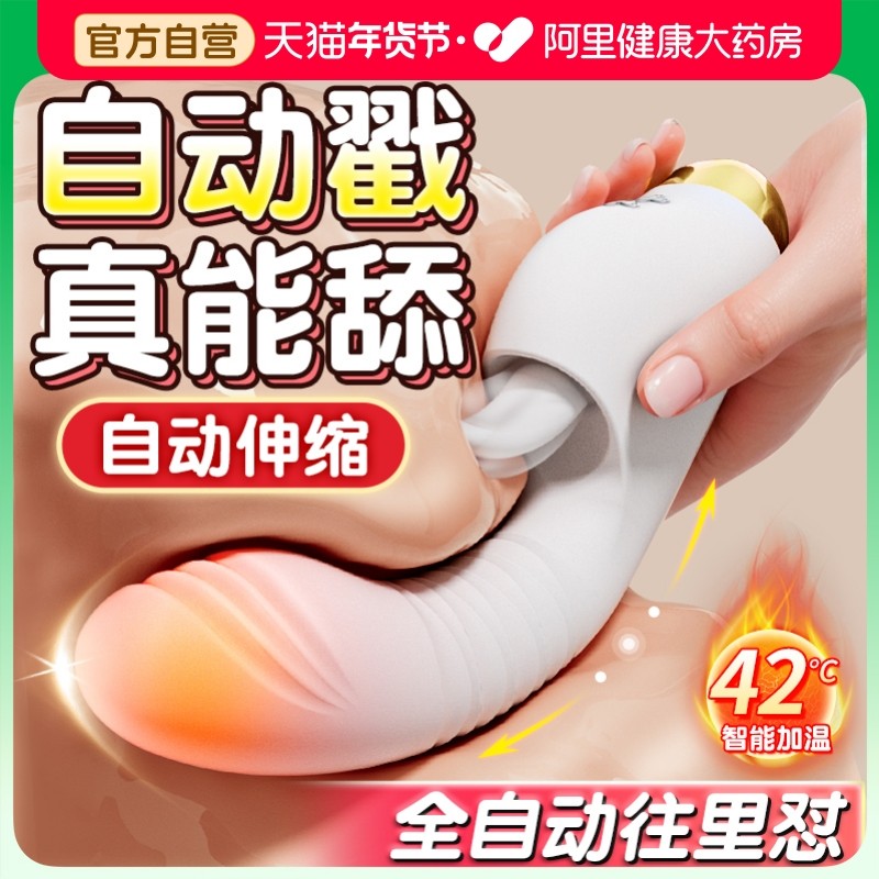 震动棒成人玩具女性自慰器自动抽插性舌舔阴蒂高潮神器情趣女用品