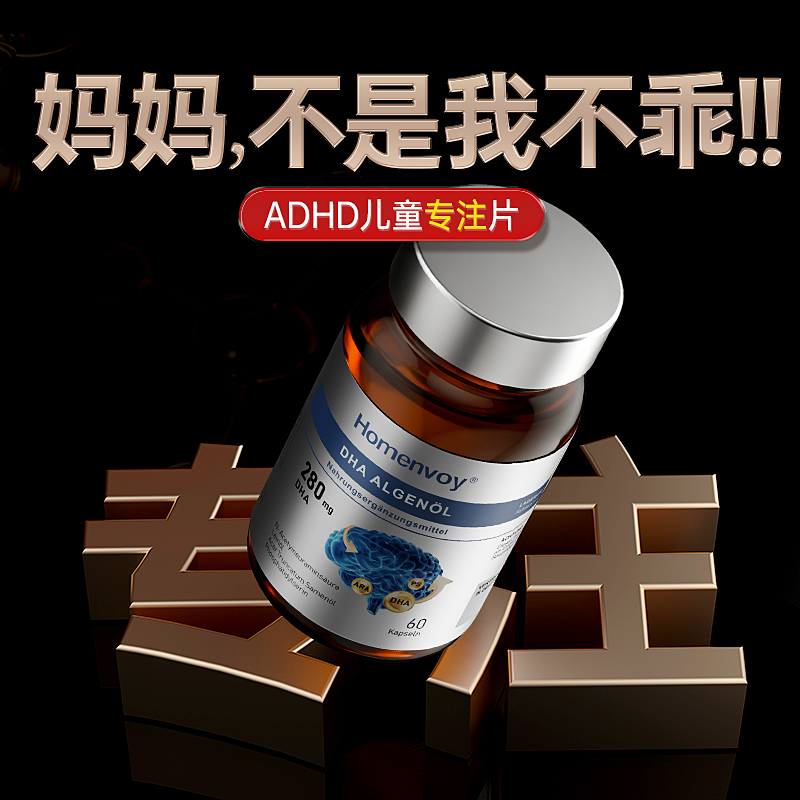 德国进口专注片【儿保同款】