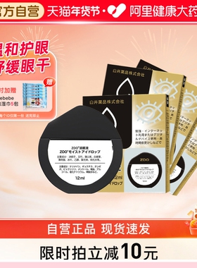 日本润眼液缓解视疲劳模糊新款金瓶装干涩视力干眼症润眼液12ml*4