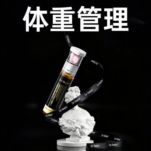 体重管理 超模同款 无效可售后 拒绝智商税