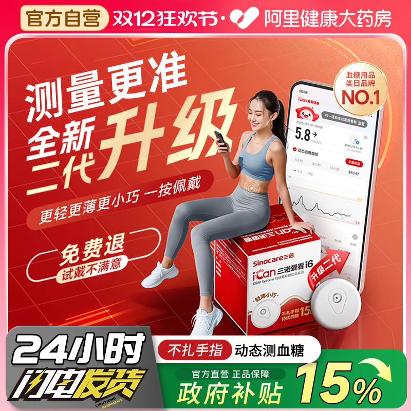 官旗旗舰店】24小时速发