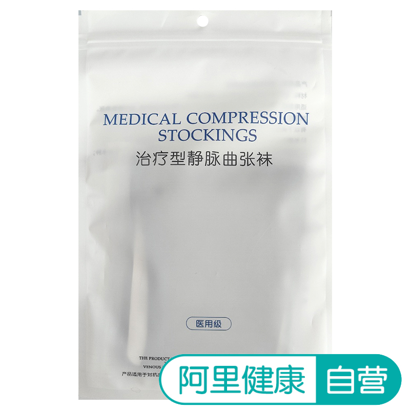 【阿里健康自营】imcay治疗型静脉曲张袜AD-II黑色XL
