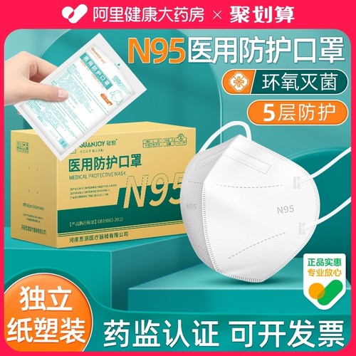 n95级医用防护口罩#医疗灭菌级