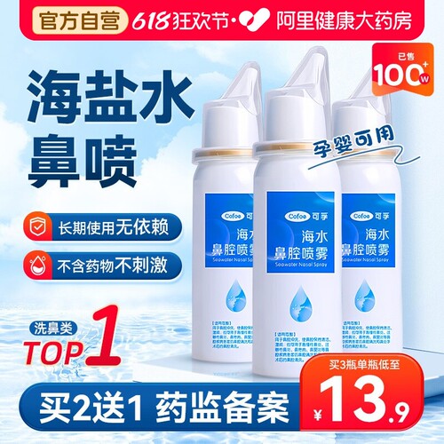 超20万复购/医用配方/孕童可用