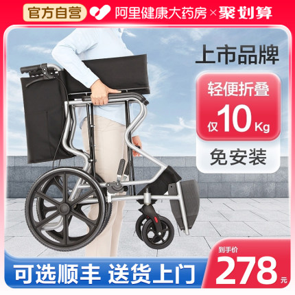 可孚轮椅折叠轻便小型老人专用旅行超轻手推车残疾老年人代步车