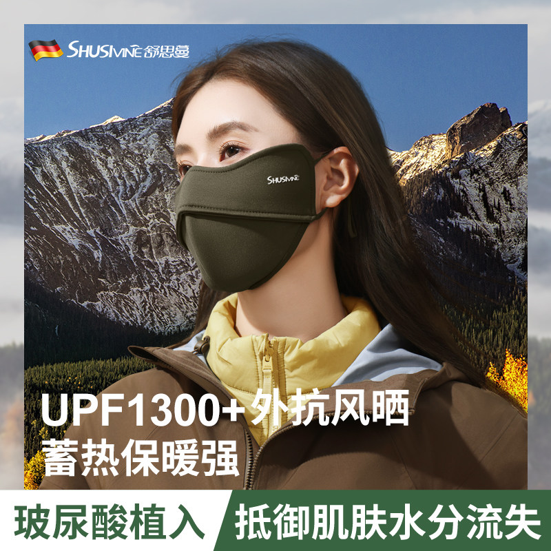 保湿口罩女高颜值2026新款秋冬天保暖防晒防风防寒加厚防紫外线男