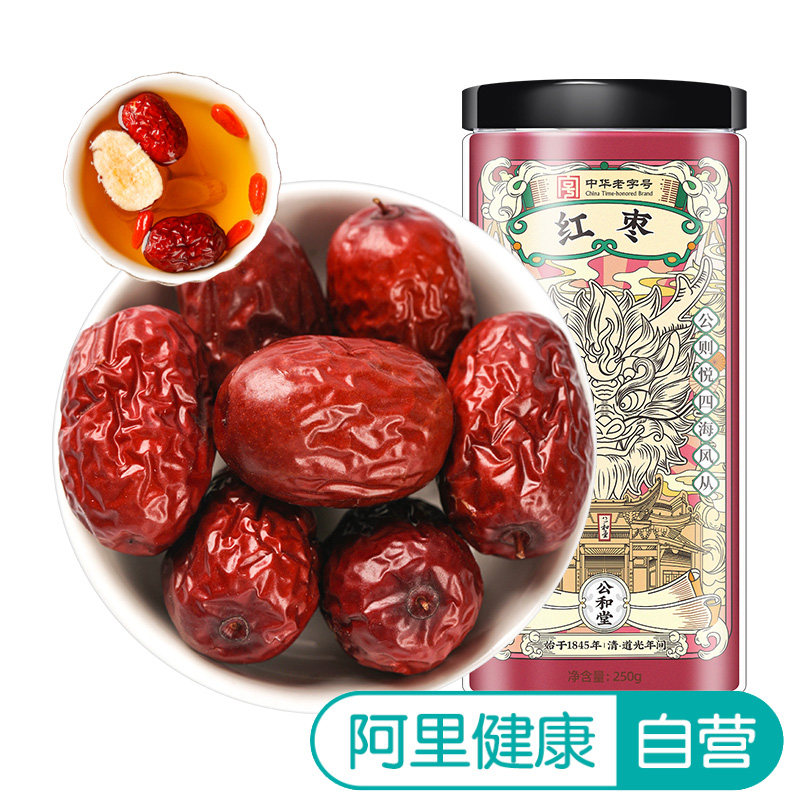 阿里健康自营SunClara红枣250g/瓶养血特级补气特产零食灰枣大枣
