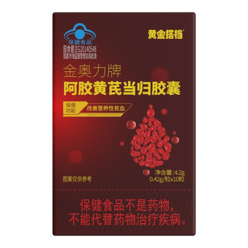 黄金搭档金奥力牌阿胶黄芪当归胶囊4.2g042/粒x10粒旗舰店