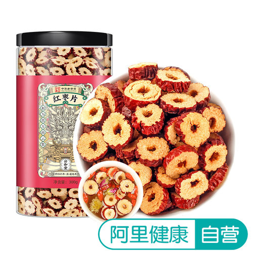 阿里健康自营SunClara红枣片300g/瓶去核云南公和堂即食泡茶