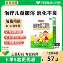 宝乐安酪酸梭菌活菌散婴幼儿童腹泻调理肠道益生菌消化不良拉肚子