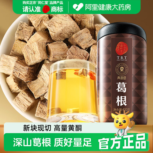 北京同仁堂葛根块300g