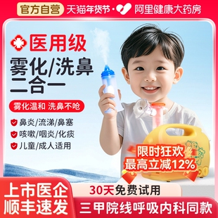 可孚雾化机家用儿童医用吸入雾化器止咳化痰鼻炎专用洗鼻器家庭用